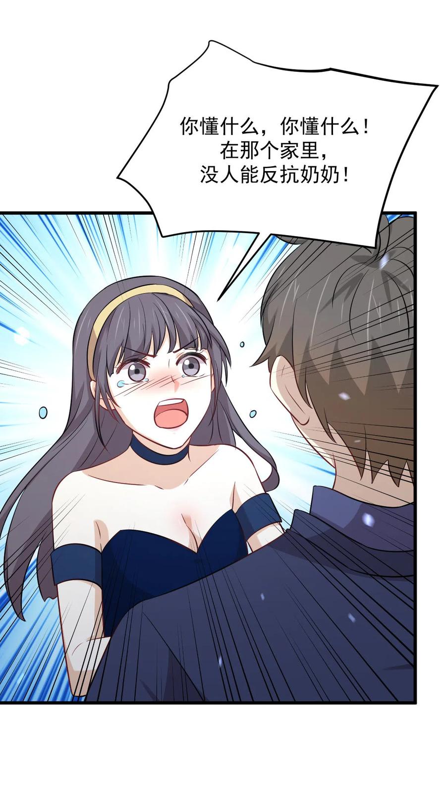 第245话 新婚之夜16