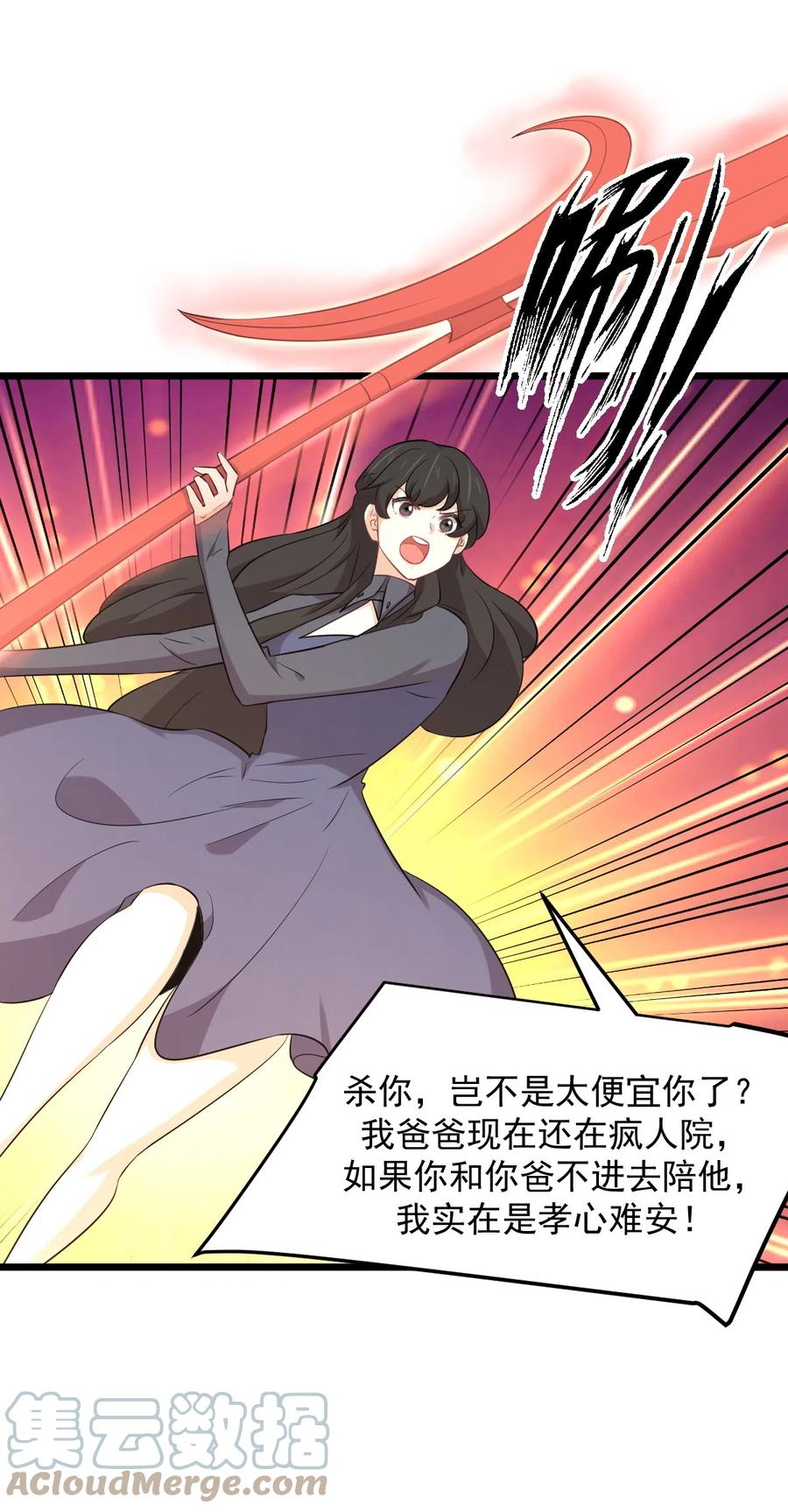 第286话 实力吊打15