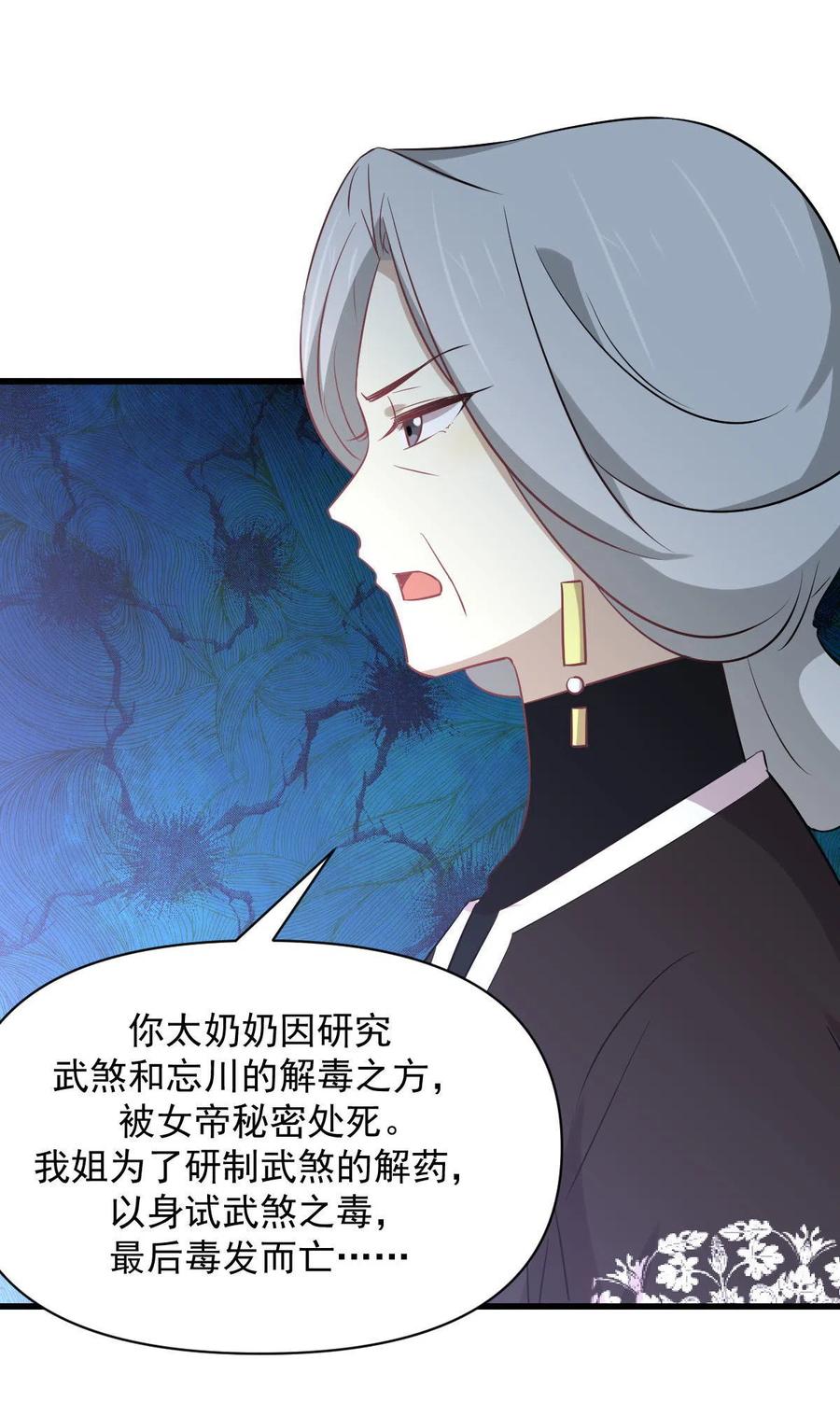 第269话 武煞解方15