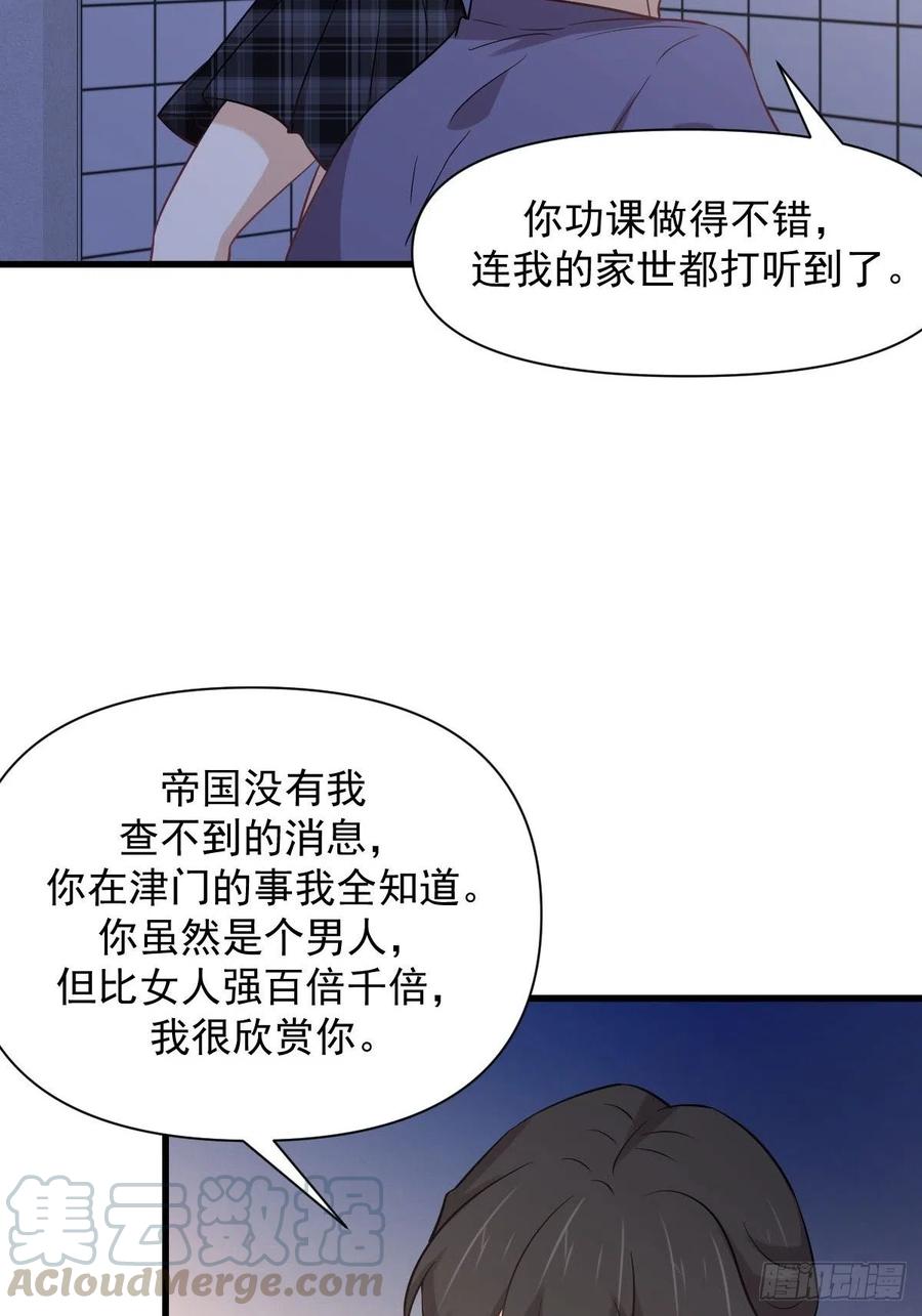 第227话 娇客再访34