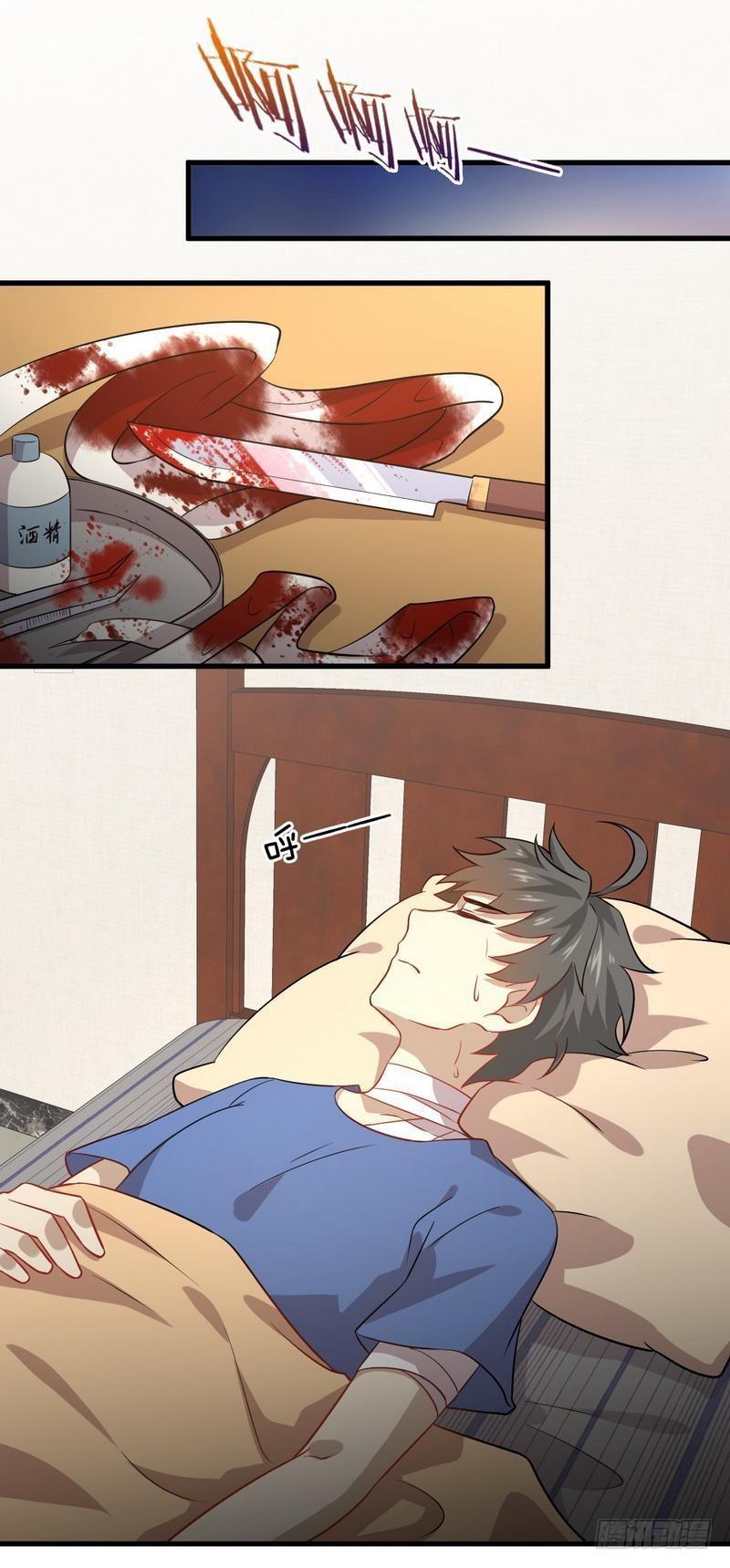 第49话 割肉治疗20