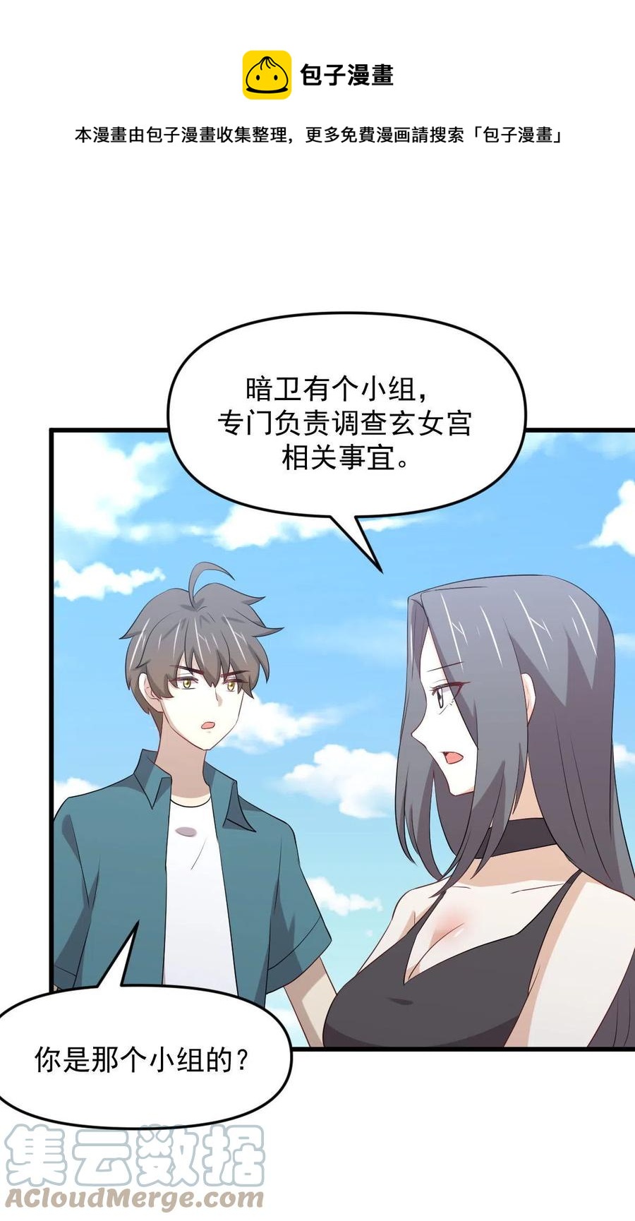 第296话 冠军后遗症48