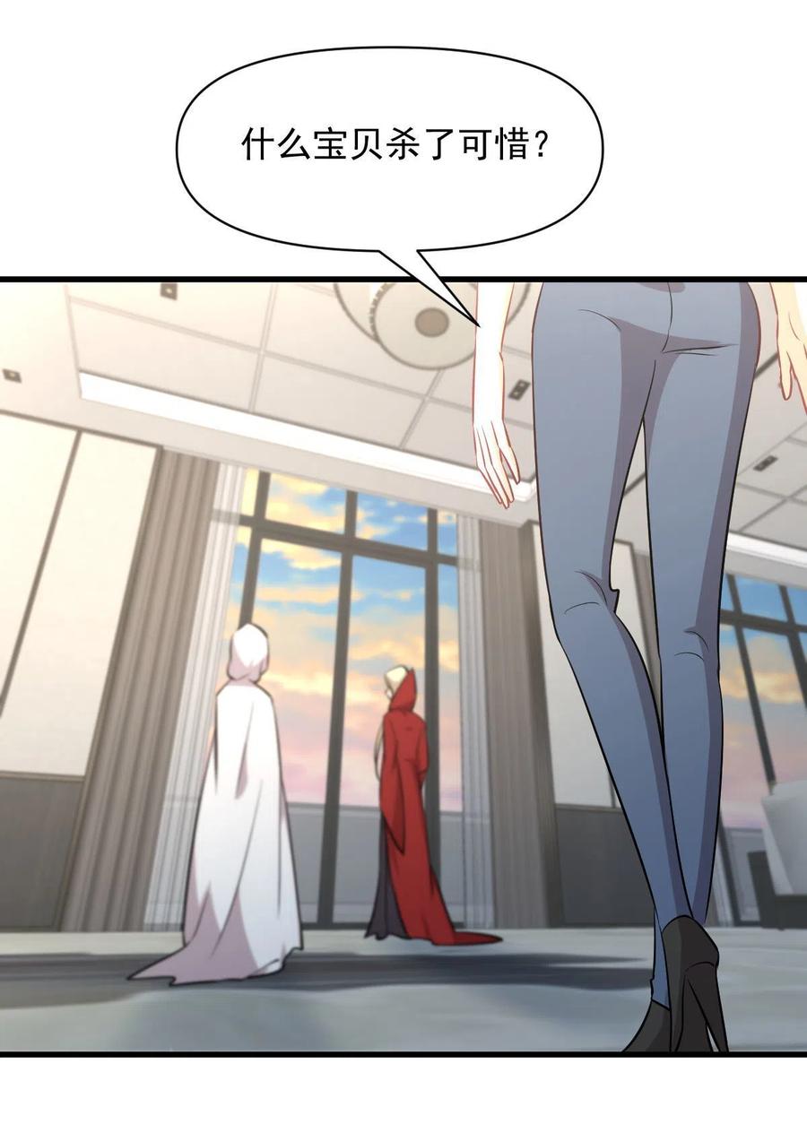 第271话 是个宝贝31