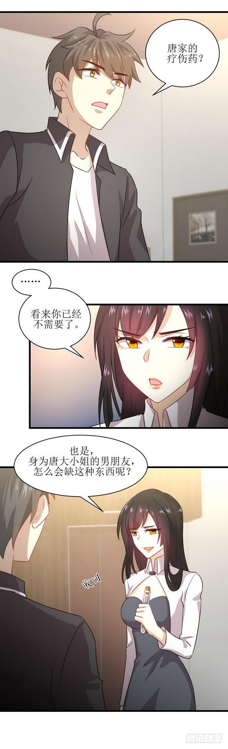 第53话 修炼古武影响X功能14