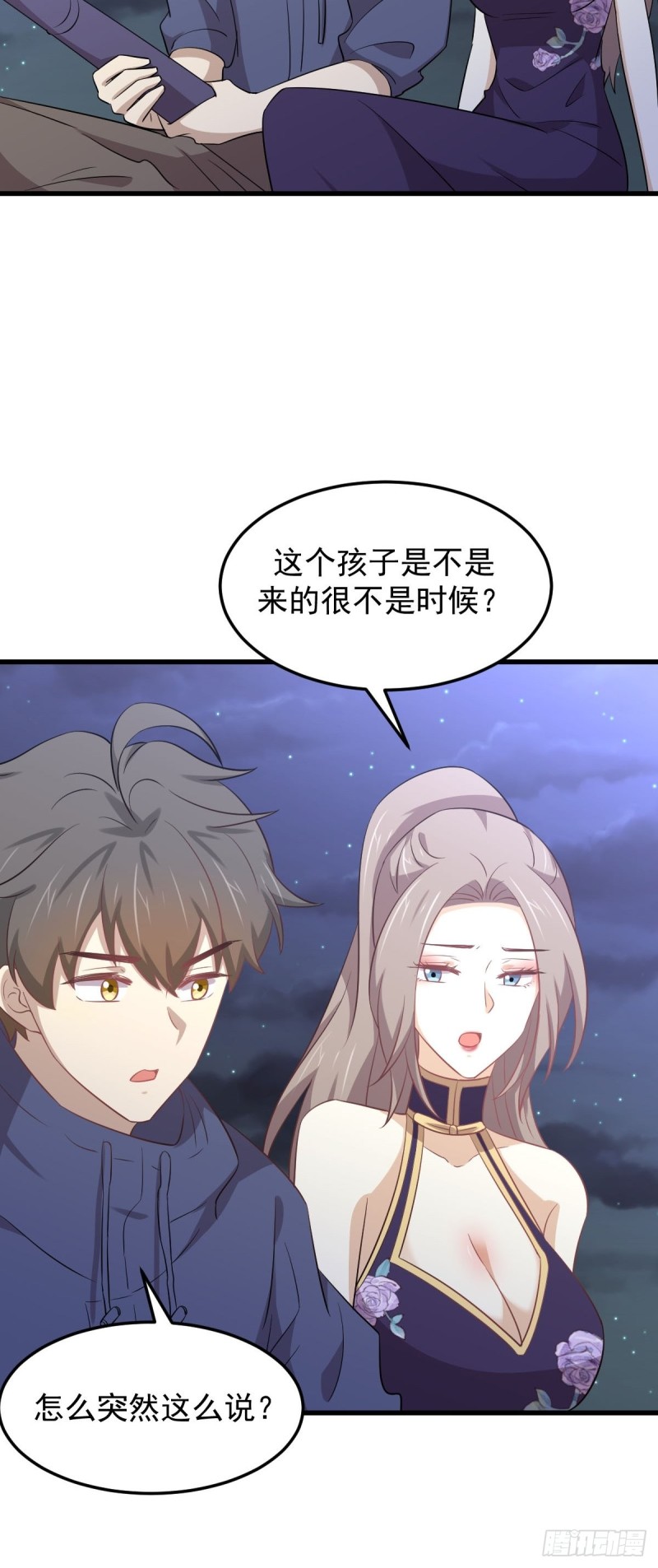 第197话 杀婴21