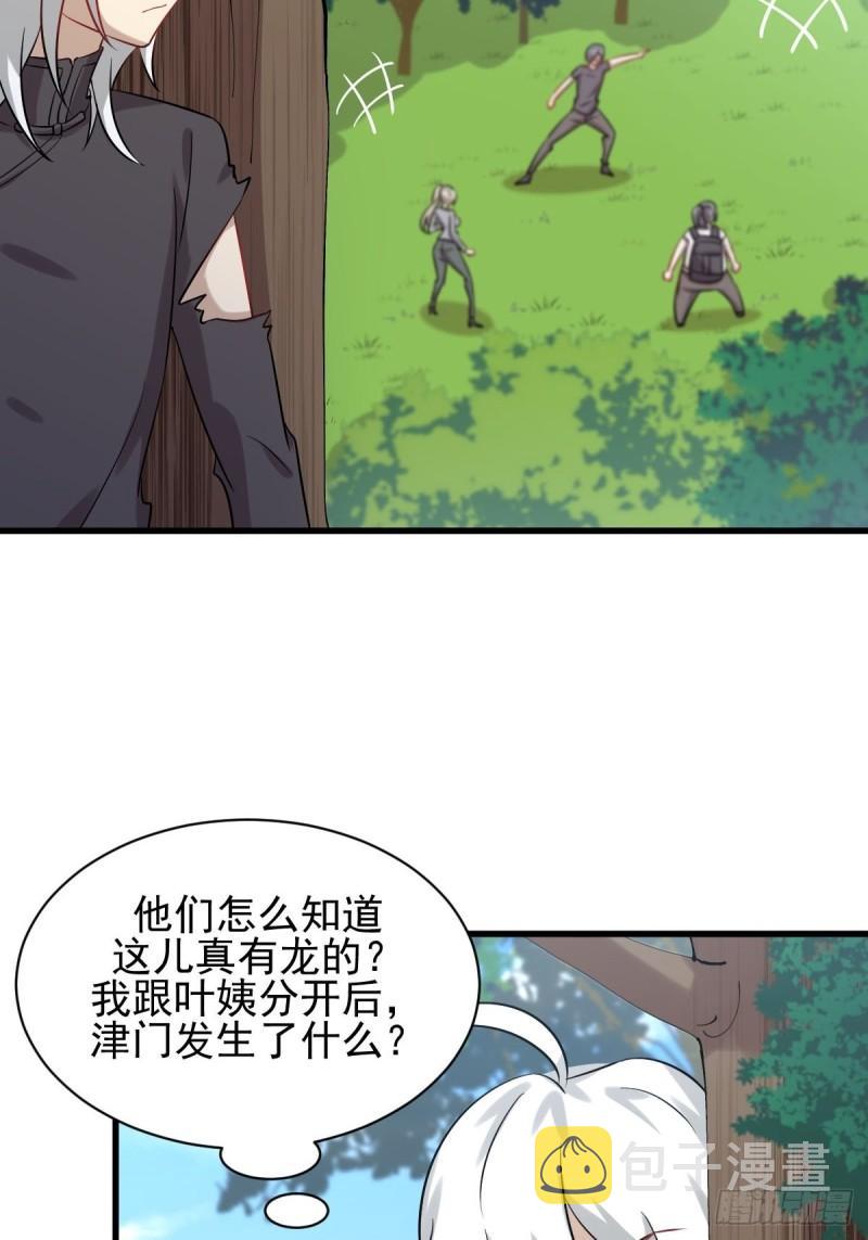 第127话 武功被废34