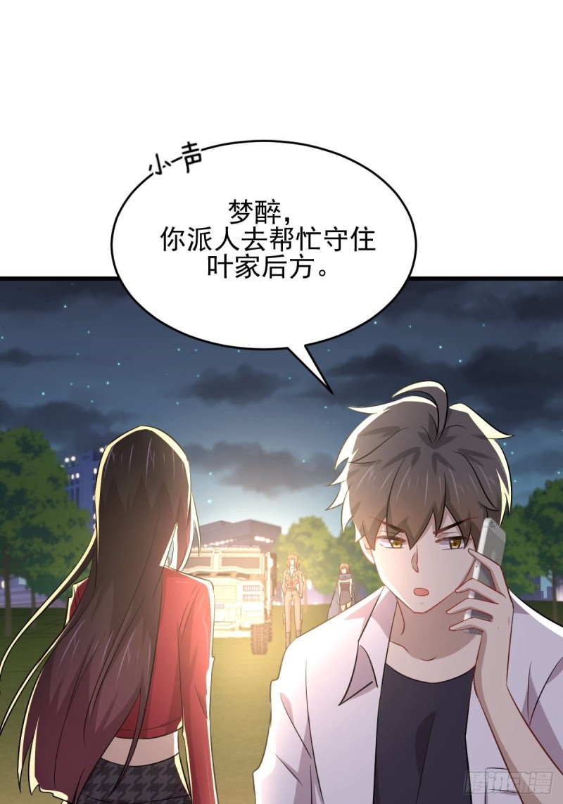 第178话 我陪你报仇32