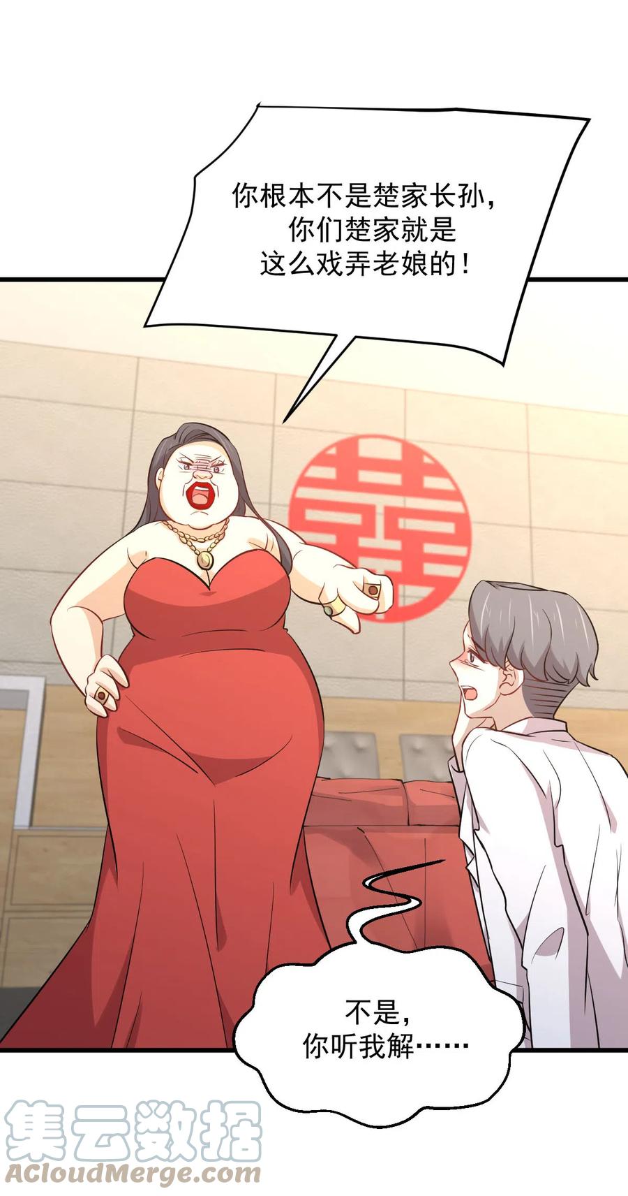 第245话 新婚之夜24
