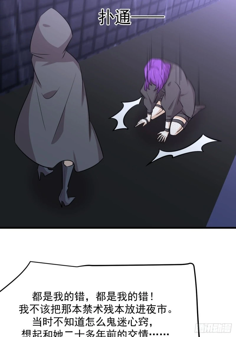 第259话 夜色追踪30