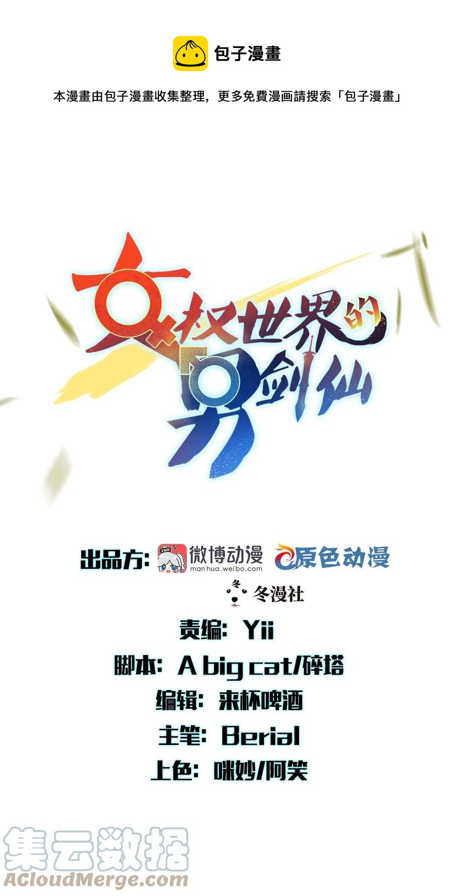 第298话 皇家狩猎0