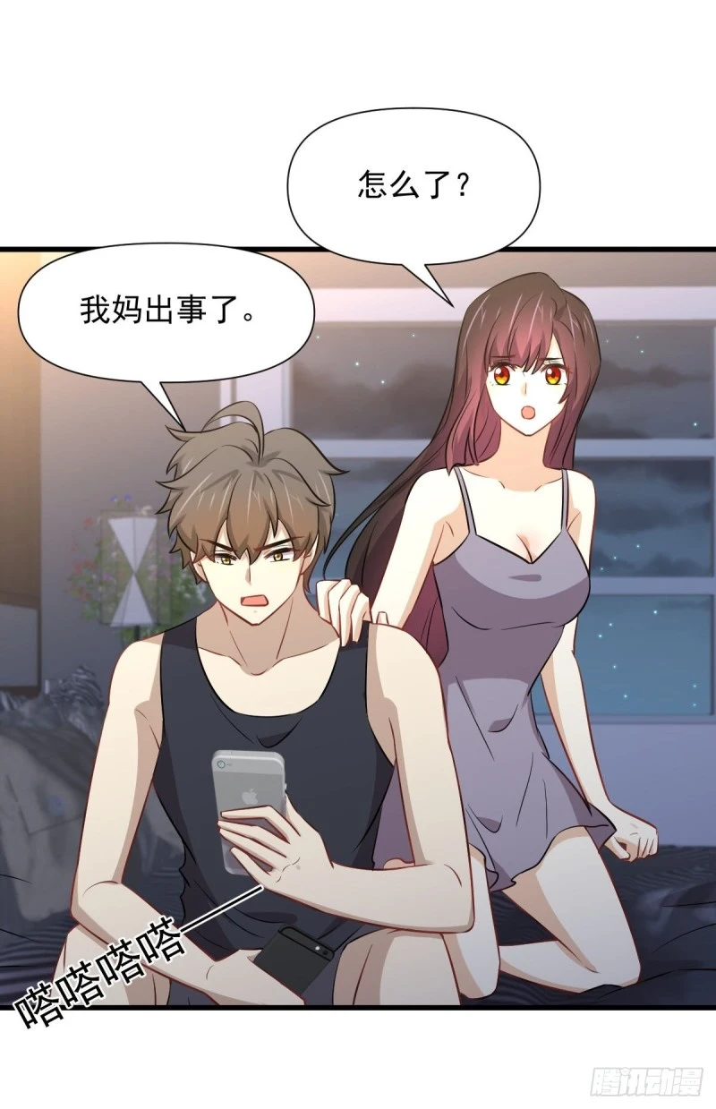 第241话 楚母失踪26