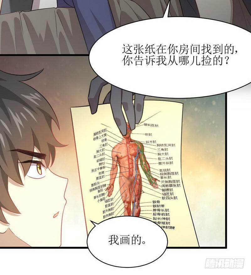 第71话 做个交易18