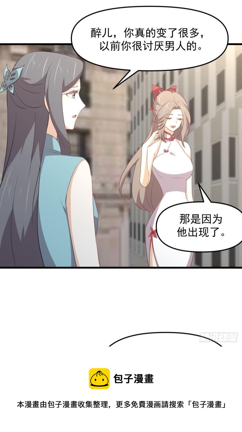 第308话 梦醉的气息36