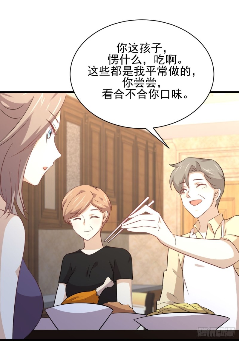 第171话 家人25