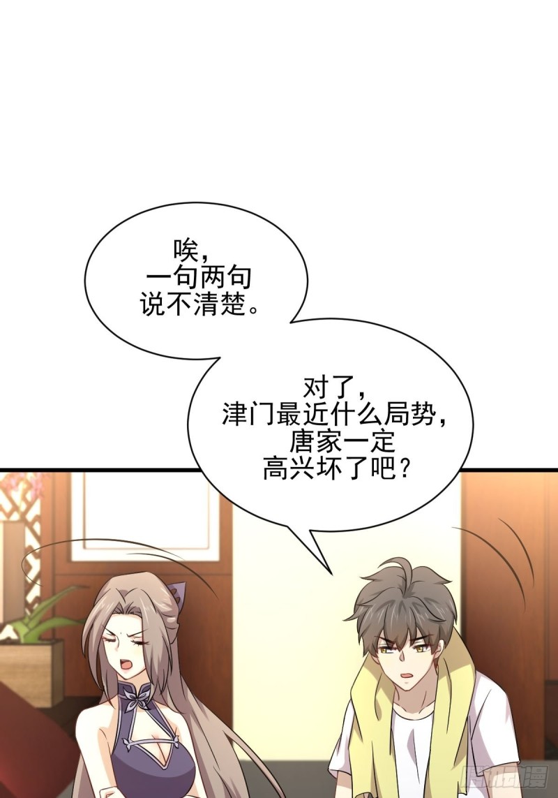第172话 真当爹5
