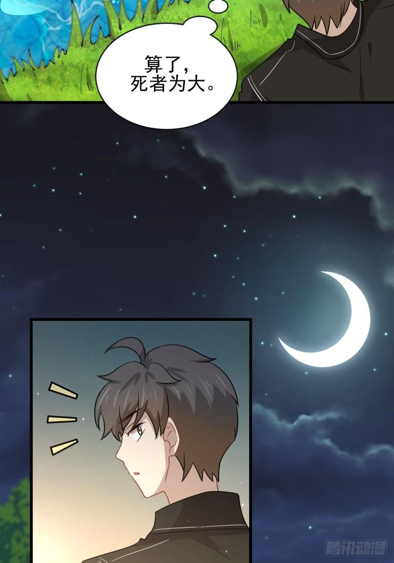 第150话 恩怨两清32