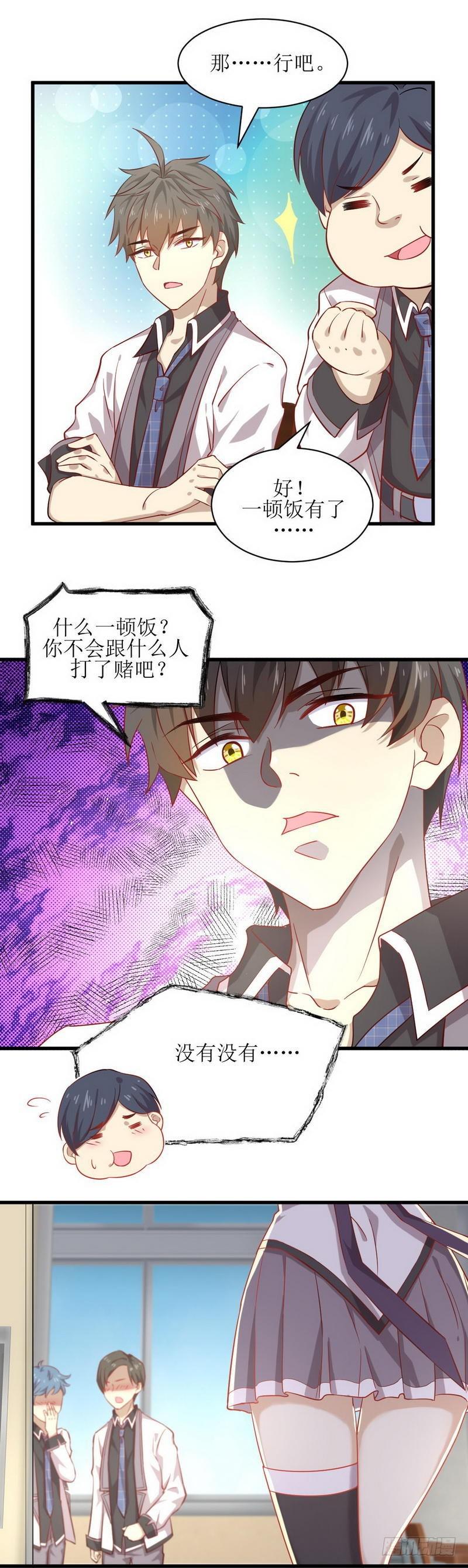 第31话 林婉儿9