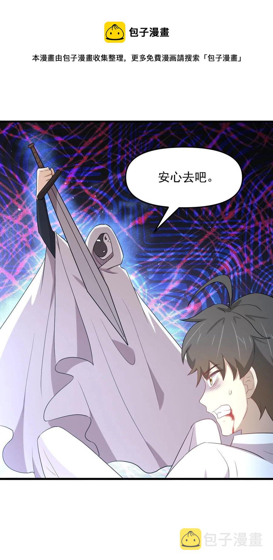 第295话 逃出生天4