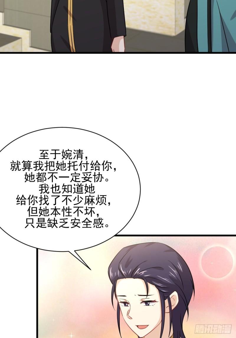 第138话 往日仇怨35