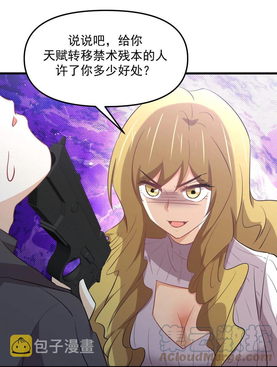 第258话 再访夜市30