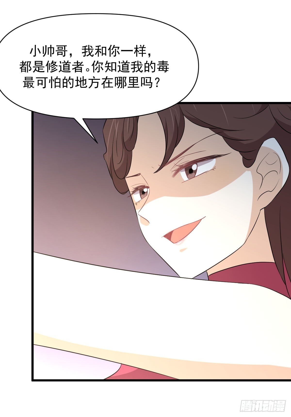 第359话 毒修40
