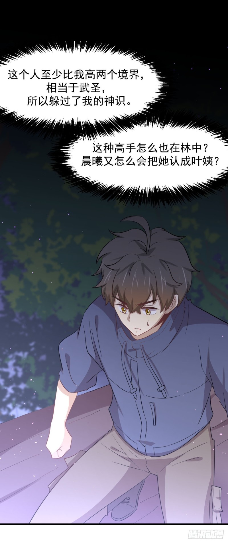 第205话 叶轻眉再现40