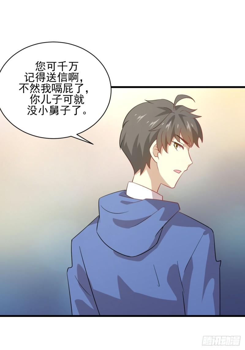 第115话 大小狐狸20