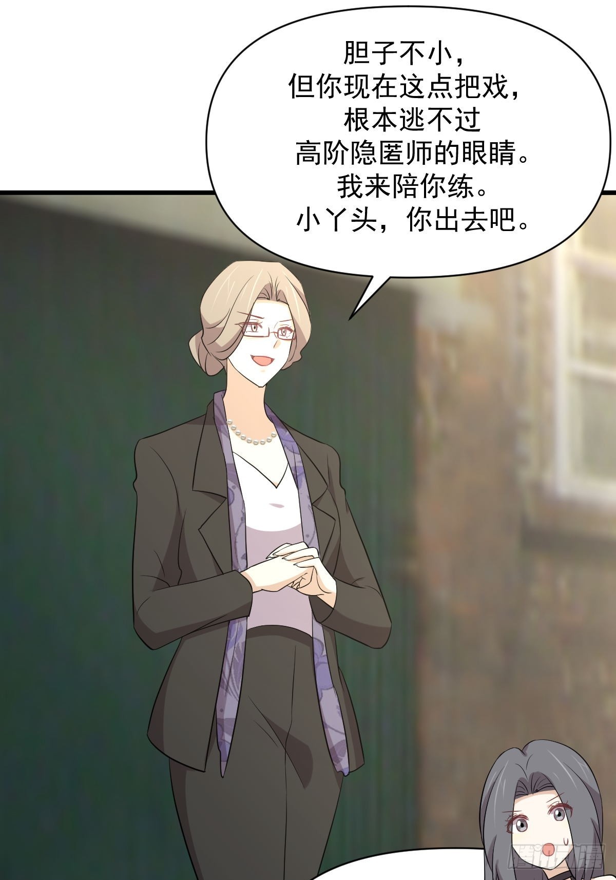 第372话 破解隐匿术25