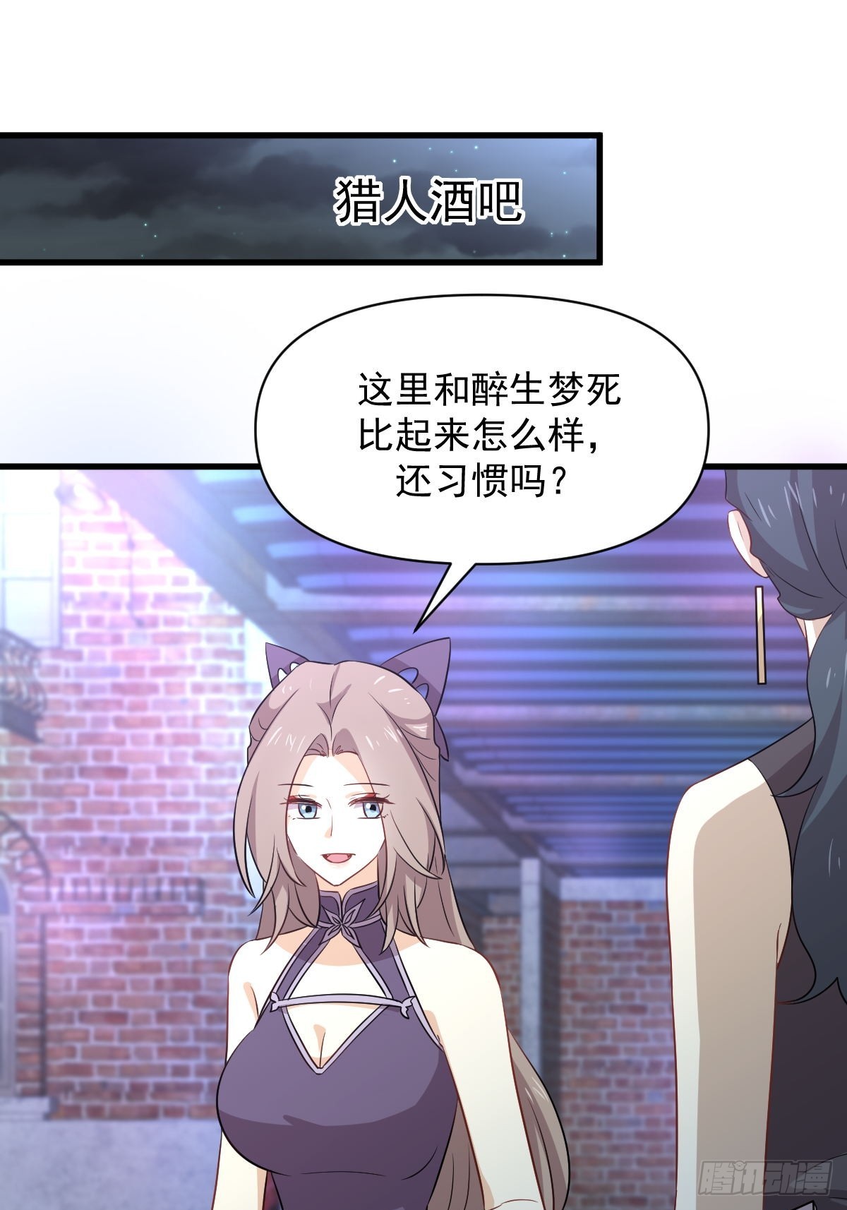 第370话 新楚家13