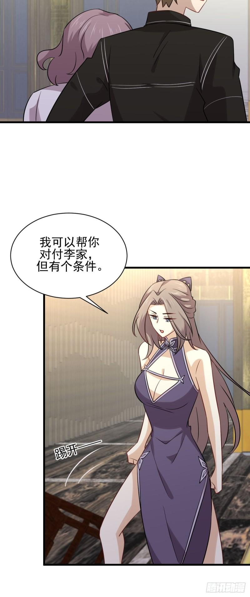 第144话 你嫁给我32