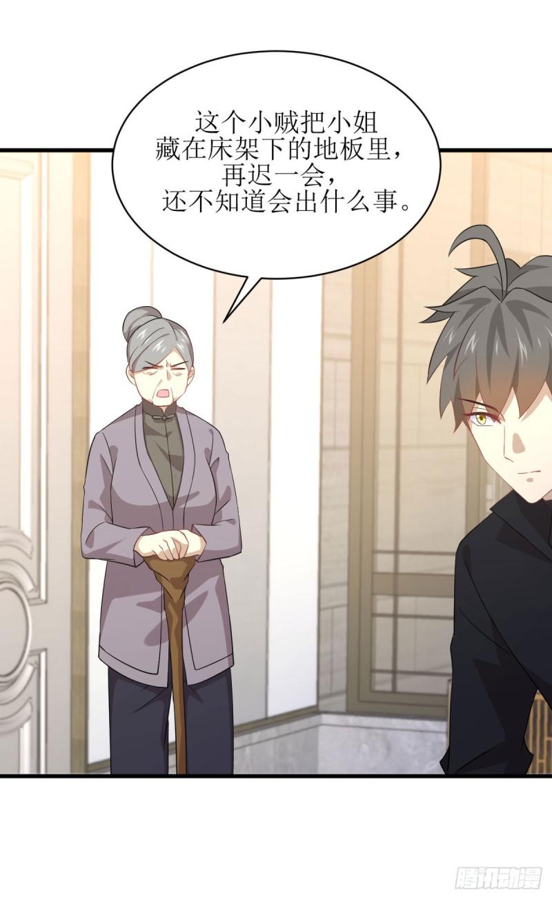 第87话 达成和解15