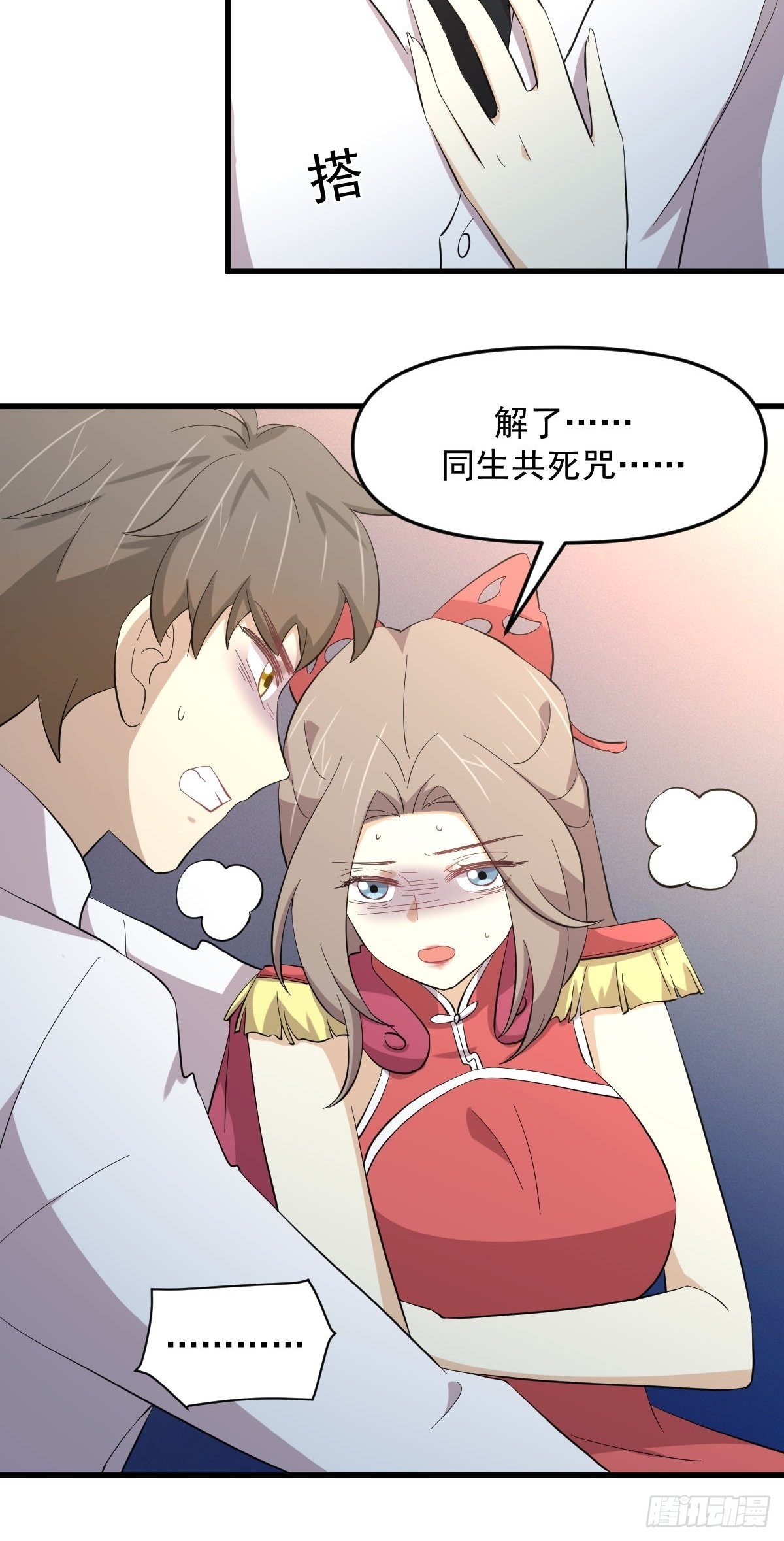 第333话 梦醉中蛊48