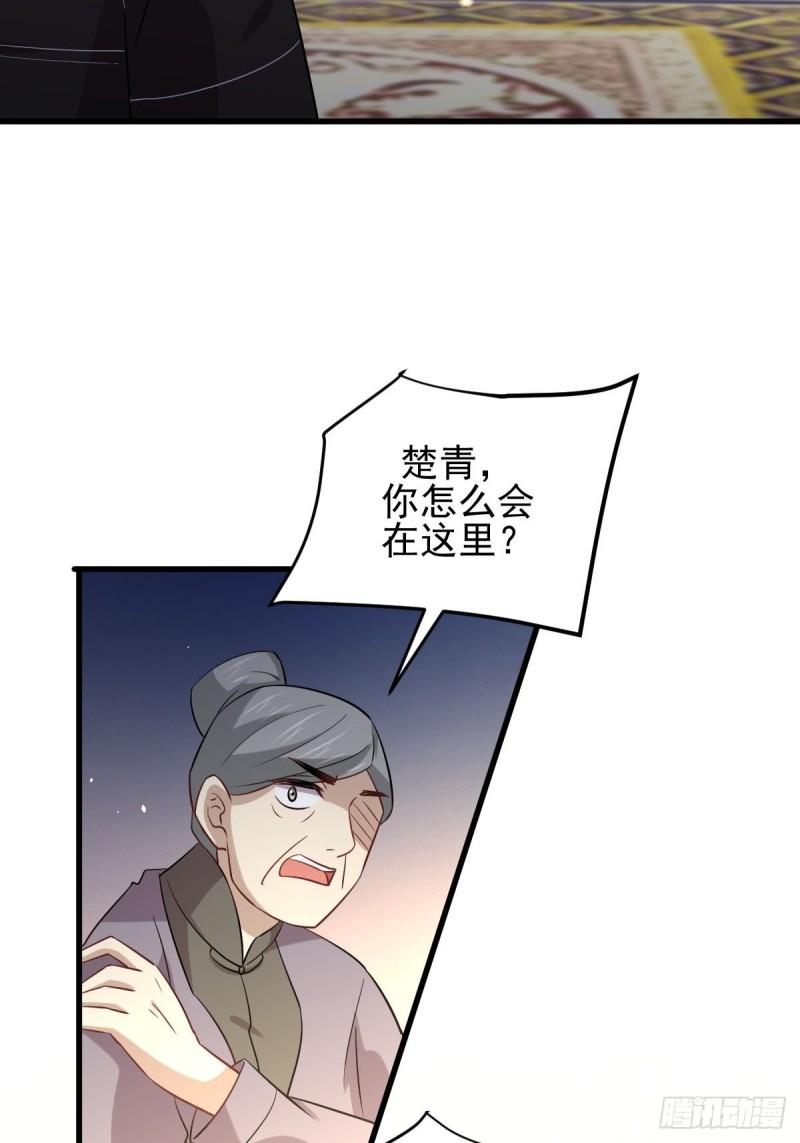 第144话 你嫁给我14