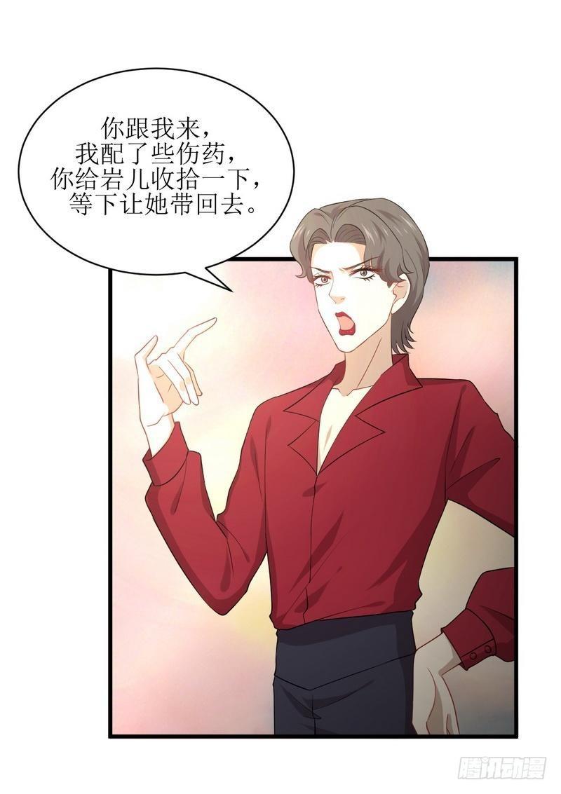 第67话 唐紫岩奶爸17