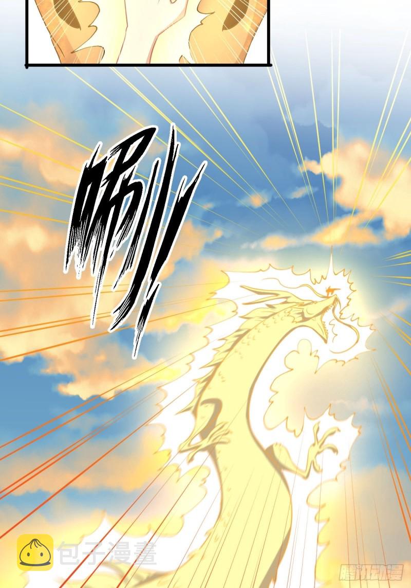 第201话 化龙19