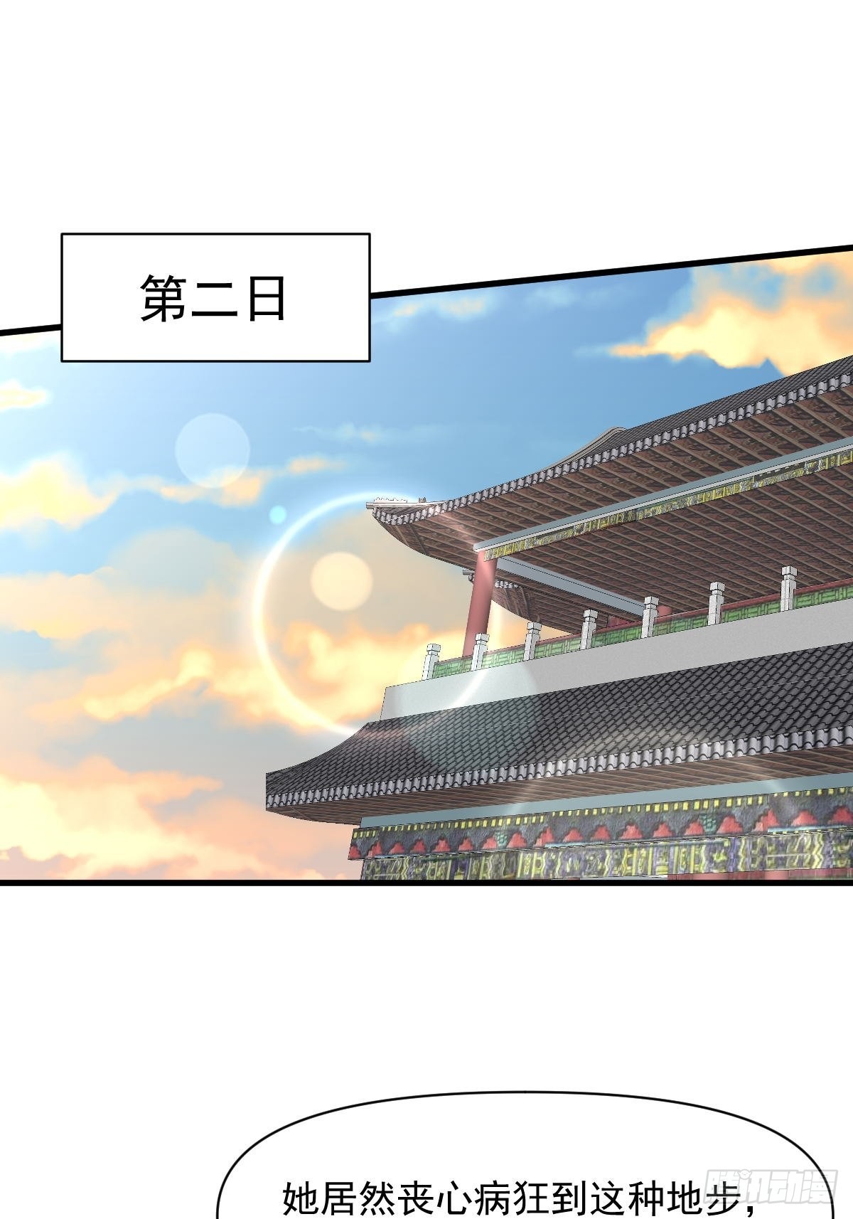 第353话 前往玄女宫25