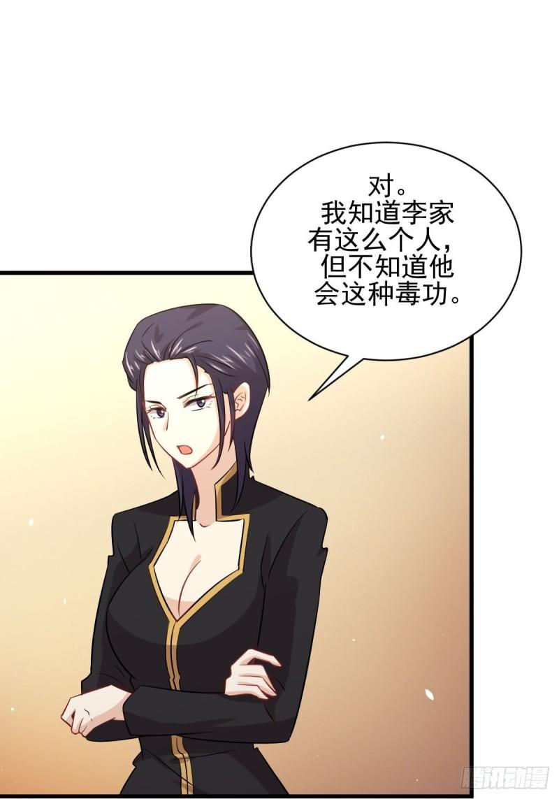 第138话 往日仇怨26