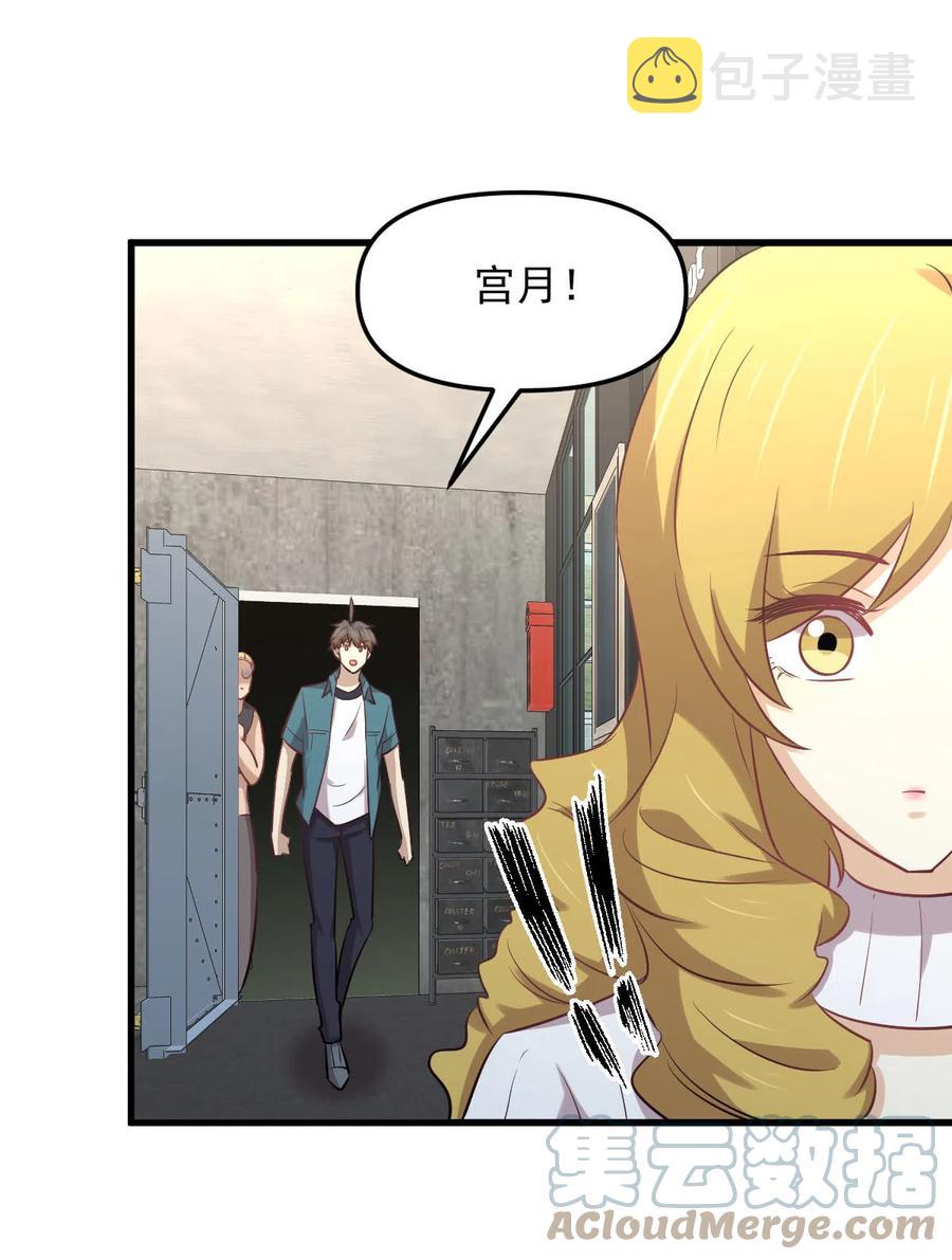 第256话 偶遇宫月39
