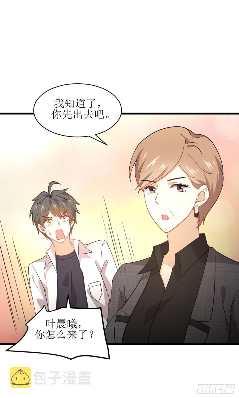 第79话 大姐大吃醋22