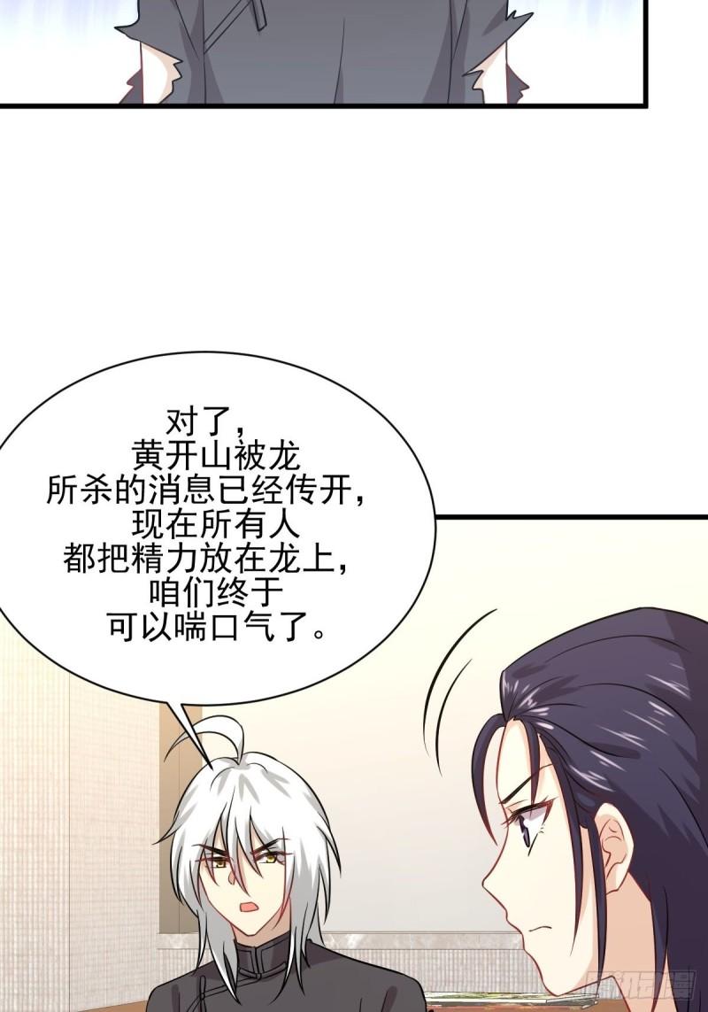 第127话 武功被废42