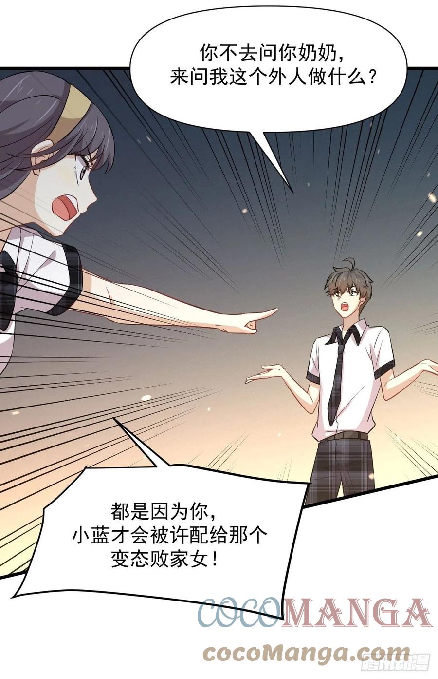 第236话 找上门来45
