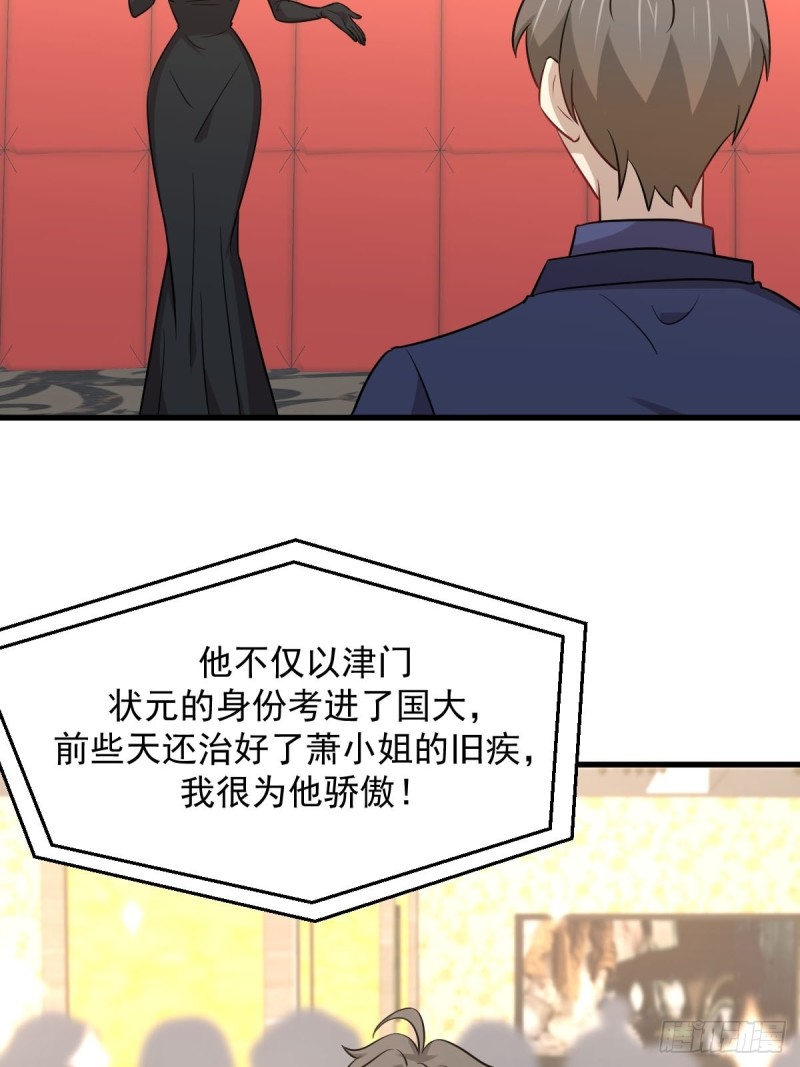第243话 楚家长孙28