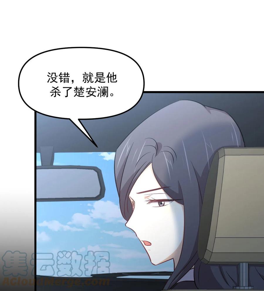 第265话 萧、叶合作36