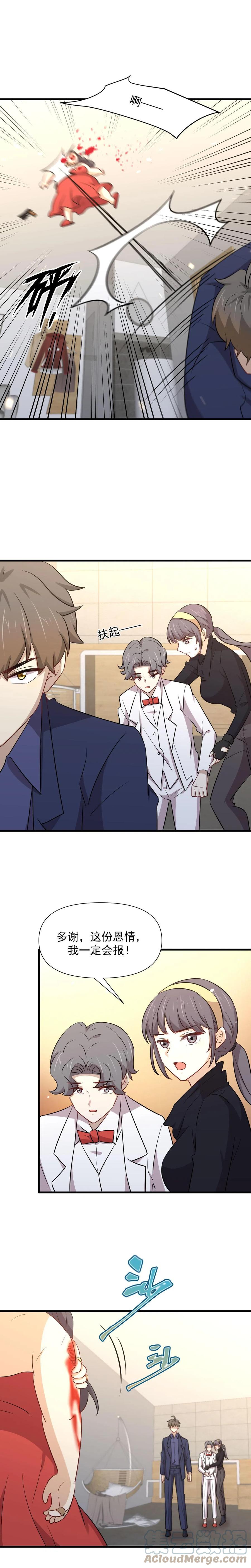 第246话 白家激斗6