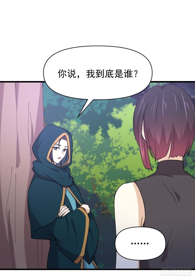 第213话 旅程结束5