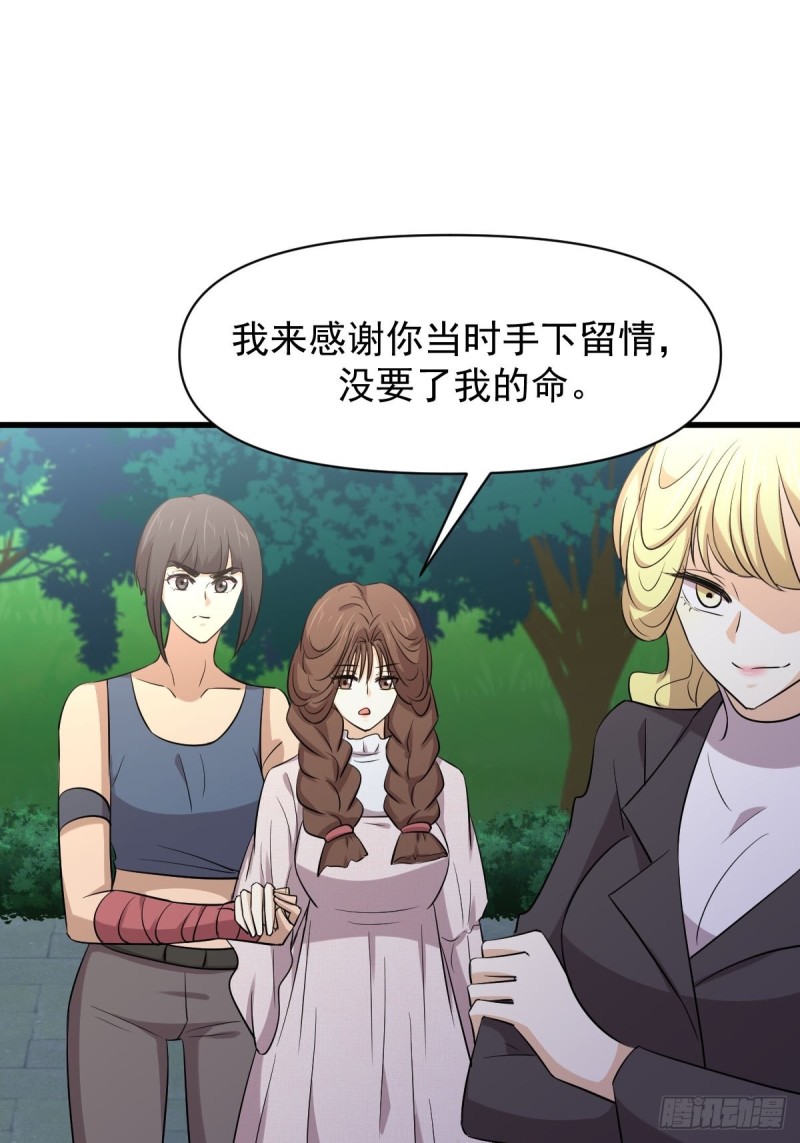 第213话 旅程结束35