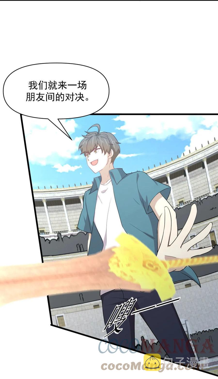 第291话 女帝探房39