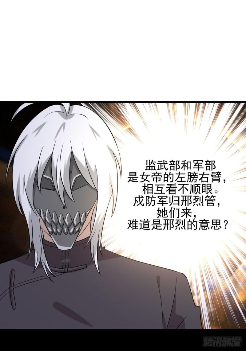 第120话 风波不断29