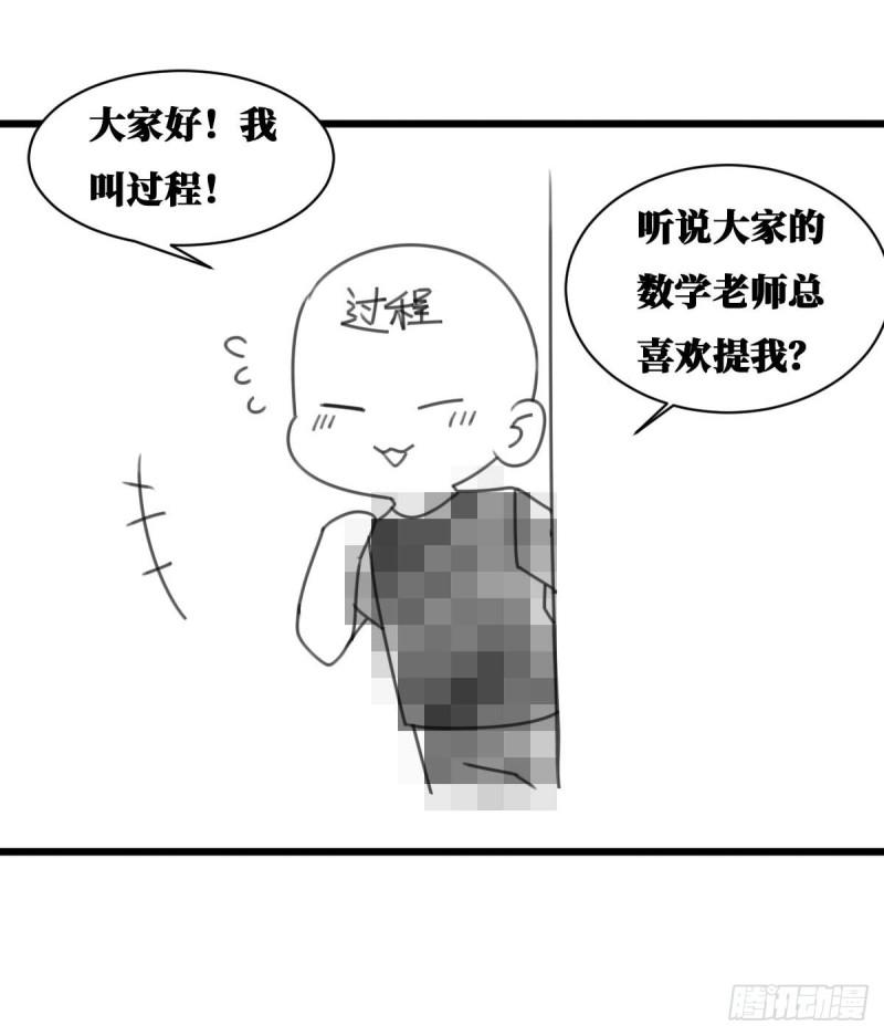 第84话 极品姐弟41