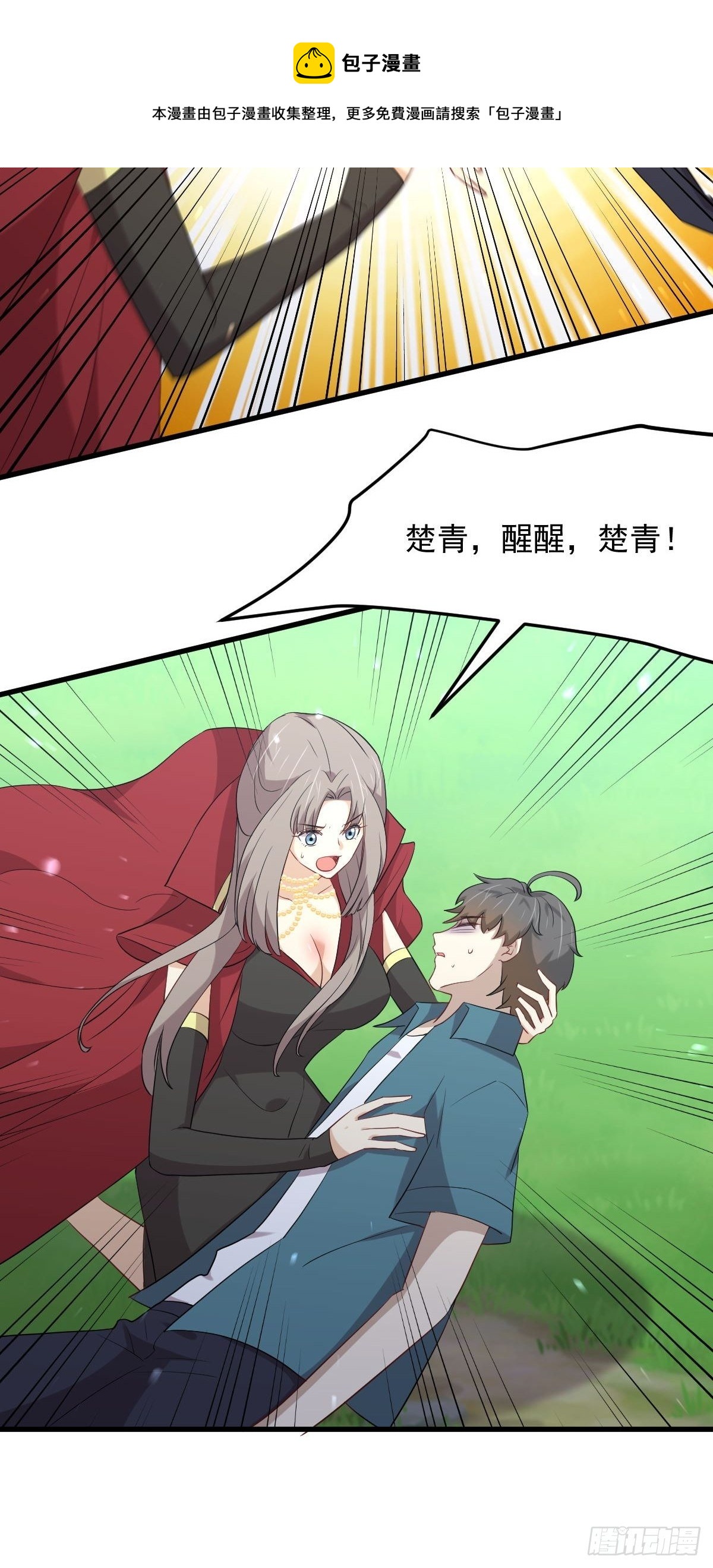 第302话 真龙血脉4